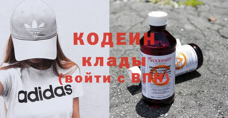 Кодеин Purple Drank  Калининец 