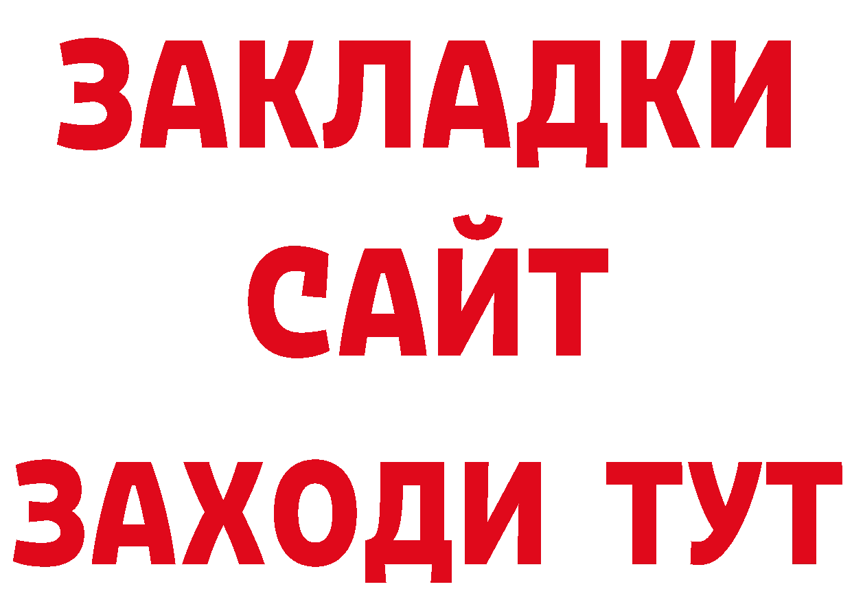 БУТИРАТ оксана зеркало даркнет гидра Калининец