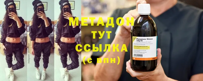 ОМГ ОМГ как войти  Калининец  МЕТАДОН methadone  наркошоп 